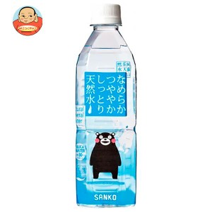 サンコー なめらかつややかしっとり天然水 500mlペットボトル×24本入｜ 送料無料