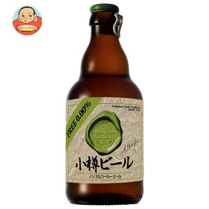 アレフ 小樽ビール ノンアルコールビール 330ml瓶×24本入｜ 送料無料