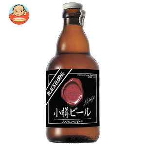 アレフ 小樽ビール ノンアルコールビール ブラック 330ml瓶×24本入×(2ケース)｜ 送料無料