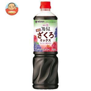 ミツカン 業務用 フルーティス りんご酢ざくろラズベリー 1000mllぺットボトル×8本入｜ 送料無料