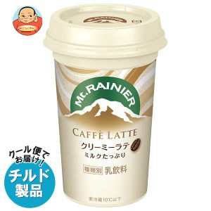 【チルド(冷蔵)商品】森永乳業 マウントレーニア カフェラッテ クリーミーラテ 240ml×10本入×(2ケース)｜ 送料無料