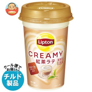 【チルド(冷蔵)商品】森永乳業 リプトン CREAMY 紅茶ラテ 240ml×10本入｜ 送料無料