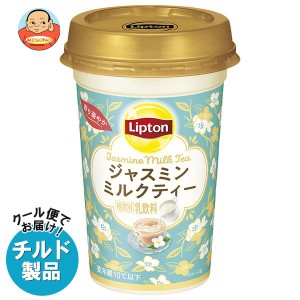 【チルド(冷蔵)商品】森永乳業 リプトン ジャスミンミルクティー 240ml×10本入｜ 送料無料