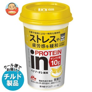 【チルド(冷蔵)商品】森永乳業 in PROTEIN(インプロテイン) バナナ・オレ風味 240ml×10本入×(2ケース)｜ 送料無料