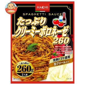 ハチ食品 たっぷりクリーミーボロネーゼ260 260g×24(12×2)個入｜ 送料無料