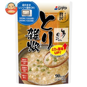 シマヤ ほんのり贅沢 とり雑炊 250g×10袋入｜ 送料無料