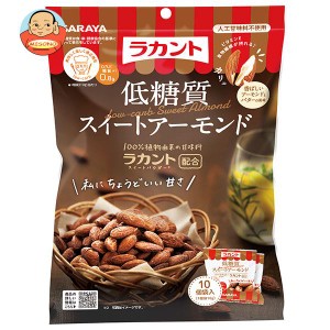 サラヤ ロカボスタイル 低糖質スイートアーモンド  100g(10g×10袋)×10袋入×(2ケース)｜ 送料無料