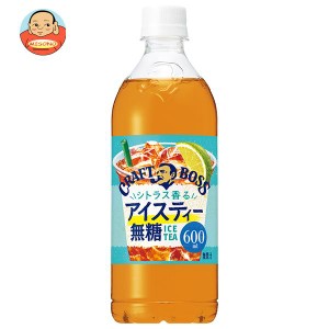 サントリー クラフトボス シトラス香るアイスティー 無糖 600mlペットボトル×24本入｜ 送料無料