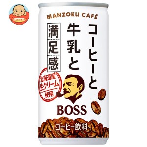 サントリー BOSS(ボス) 満足カフェ 185g缶×30本入｜ 送料無料