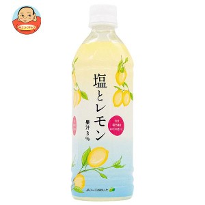 JAフーズ大分 塩とレモン 495mlペットボトル×24本入×(2ケース)｜ 送料無料