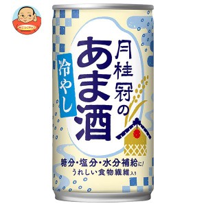 月桂冠 月桂冠の冷やしあま酒 190g缶×30本入｜ 送料無料