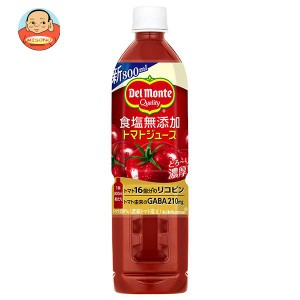 デルモンテ トマトジュース 食塩無添加 800mlペットボトル×15本入｜ 送料無料