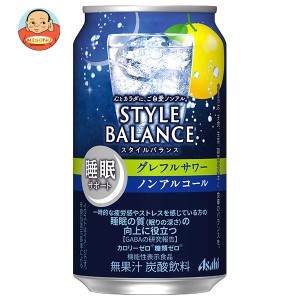 アサヒ飲料 スタイルバランス 睡眠サポート グレフルサワー【機能性表示食品】 350ml缶×24本入｜ 送料無料