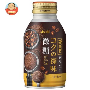 アサヒ飲料 WONDA(ワンダ) コクの深味 微糖 260gボトル缶×24本入｜ 送料無料