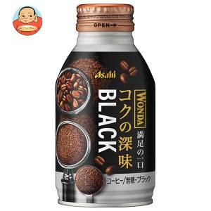 アサヒ飲料 WONDA(ワンダ) コクの深味 ブラック 285gボトル缶×24本入×(2ケース)｜ 送料無料