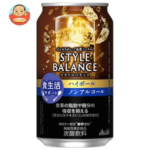 アサヒ飲料 スタイルバランス 食生活サポート ハイボール【機能性表示食品】 350ml缶×24本入｜ 送料無料