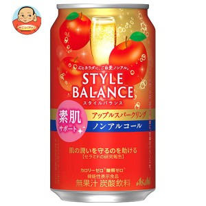 アサヒ飲料 スタイルバランス 素肌サポート アップルスパークリング【機能性表示食品】 350ml缶×24本入×(2ケース)｜ 送料無料