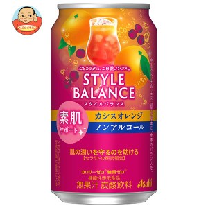 アサヒ飲料 スタイルバランス 素肌サポート カシスオレンジ【機能性表示食品】 350ml缶×24本入｜ 送料無料