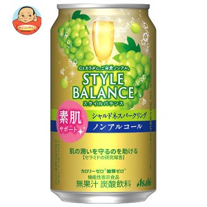 アサヒ飲料 スタイルバランス 素肌サポート シャルドネスパークリング【機能性表示食品】 350ml缶×24本入｜ 送料無料