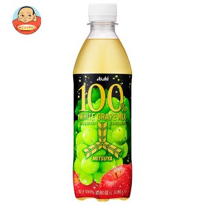 アサヒ飲料 三ツ矢 100%ホワイトグレープミックス 430mlペットボトル×24本入｜ 送料無料