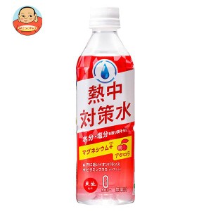 赤穂化成 熱中対策水 アセロラ味 500mlぺットボトル×24本入｜ 送料無料