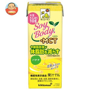 キッコーマン SoyBody+MCT バナナ 200ml紙パック×18本入｜ 送料無料