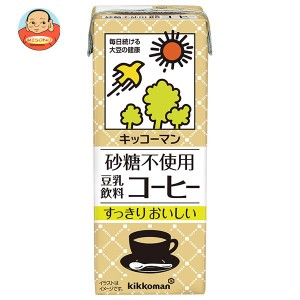 キッコーマン 砂糖不使用 豆乳飲料 コーヒー 200ml紙パック×18本入｜ 送料無料