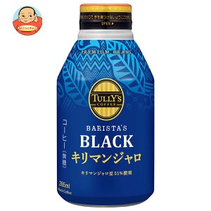 伊藤園 タリーズコーヒー ブラック キリマンジャロ 285mlボトル缶×24本入｜ 送料無料