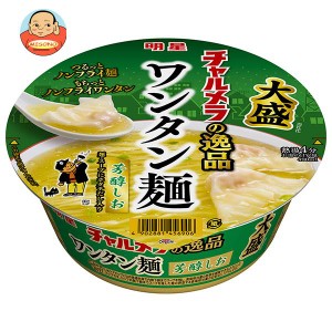 明星食品 チャルメラの逸品 大盛ワンタン麺 芳醇しお 100g×12個入｜ 送料無料