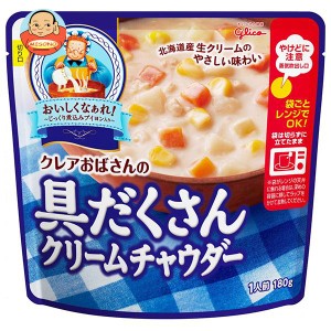 江崎グリコ クレアおばさんの具だくさんクリームチャウダー 180gパウチ×5袋入×(2ケース)｜ 送料無料