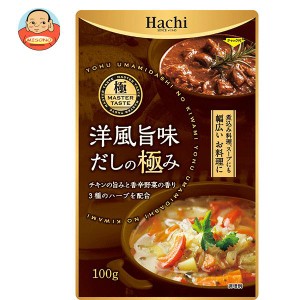 ハチ食品 洋風旨味だしの極み 100g×12袋入｜ 送料無料