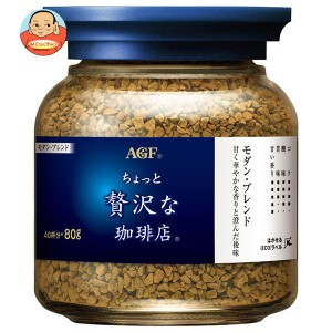 AGF ちょっと贅沢な珈琲店 モダン・ブレンド 80g瓶×24本入×(2ケース)｜ 送料無料