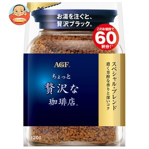 AGF ちょっと贅沢な珈琲店 スペシャル・ブレンド 120g×12袋入｜ 送料無料