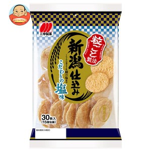 【送料無料・メーカー/問屋直送品・代引不可】三幸製菓 新潟仕込み こだわりの塩味 30枚×12個入