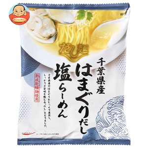 【送料無料・メーカー/問屋直送品・代引不可】国分 tabete だし麺 千葉県産はまぐりだし 塩ラーメン 108g×10袋入