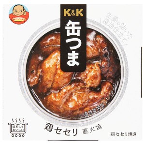 【送料無料・メーカー/問屋直送品・代引不可】国分 K&K 缶つま 鶏セセリ 直火焼 50g×6個入×(2ケース)