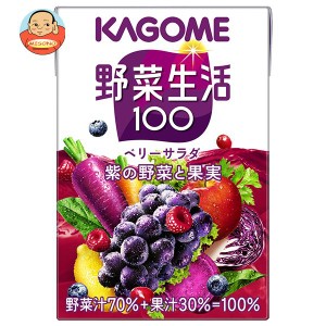 カゴメ 野菜生活100 ベリーサラダ 100ml紙パック×30本入｜ 送料無料