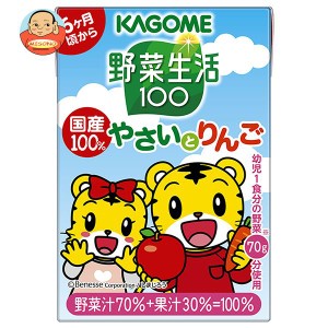 カゴメ 野菜生活100 国産100% やさいとりんご 100ml紙パック×30本入｜ 送料無料