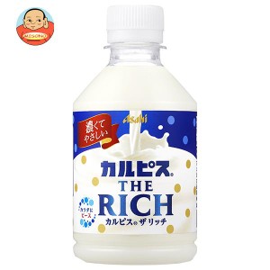 アサヒ飲料 カルピス THE RICH(ザ リッチ) 280mlペットボトル×24本入×(2ケース)｜ 送料無料