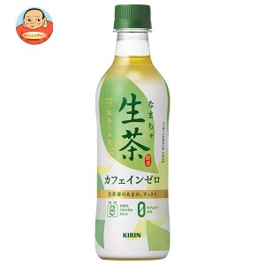 キリン 生茶 カフェインゼロ 430mlペットボトル×24本入×(2ケース)｜ 送料無料