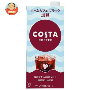 コカコーラ コスタコーヒー ホームカフェ ブラック 加糖 1L紙パック×6本入｜ 送料無料