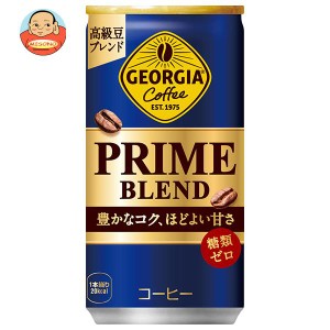 コカコーラ ジョージア プライム ブレンド 185g缶×30本入｜ 送料無料