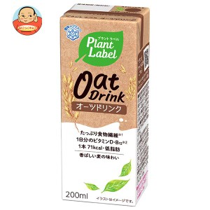 雪印メグミルク Plant Label(プラントラベル) Oat Drink(オーツドリンク) 200ml紙パック×24本入×(2ケース)｜ 送料無料