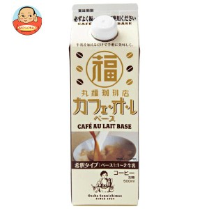 丸福珈琲店 カフェ・オ・レ ベース 500ml紙パック×12本入｜ 送料無料