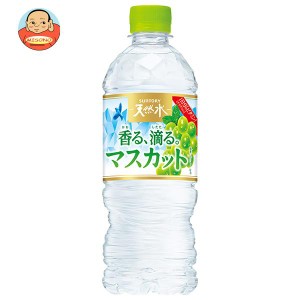 サントリー 天然水香る、滴る。マスカット 540mlペットボトル×24本入×(2ケース)｜ 送料無料