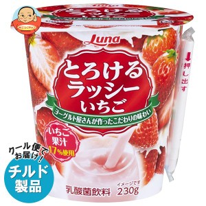 【チルド(冷蔵)商品】日本ルナ とろけるラッシー いちご 230g×6本入｜ 送料無料