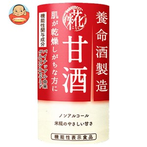 養命酒 養命酒製造 甘酒【機能性表示食品】 125mlカートカン×18本入｜ 送料無料