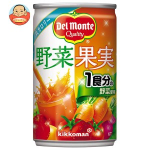 デルモンテ KT 野菜果実 160g缶×20本入｜ 送料無料