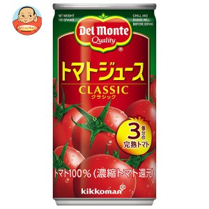 デルモンテ トマトジュース(有塩) 190g缶×30本入｜ 送料無料