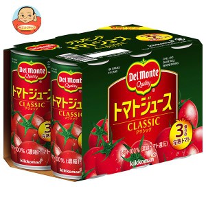 デルモンテ トマトジュース(有塩)(6缶パック) 190g缶×5本入｜ 送料無料